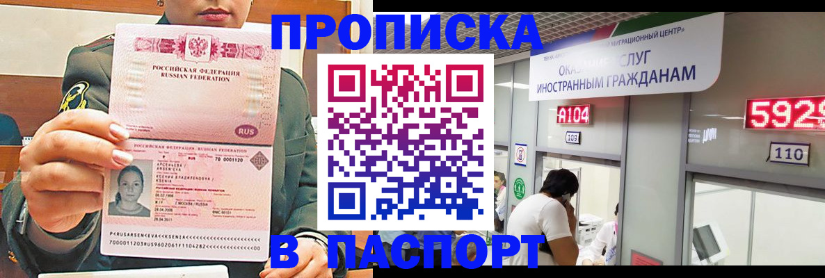 временная регистрация надежно в Вязьме