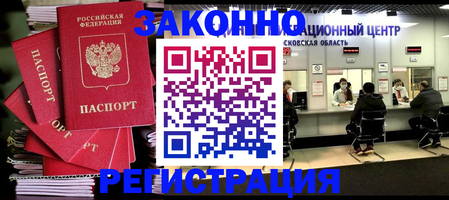 прописка паспорт в Вязьме