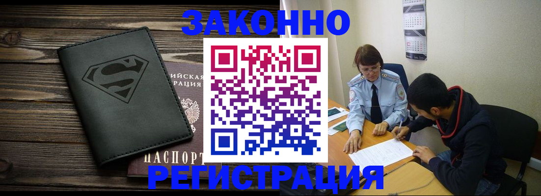 временная регистрация для всех в Вязьме