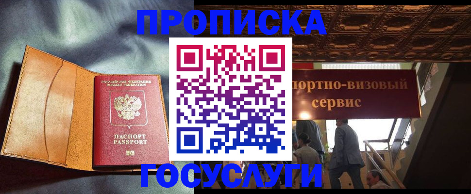 прописка гарантия в Вязьме