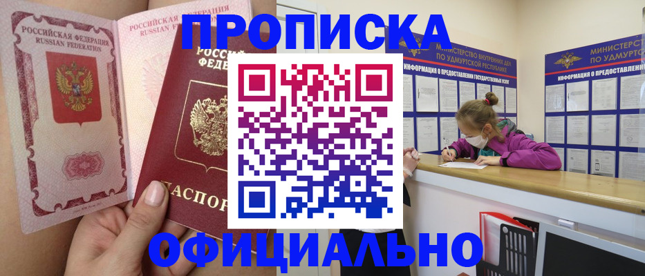 прописка для школы в Вязьме