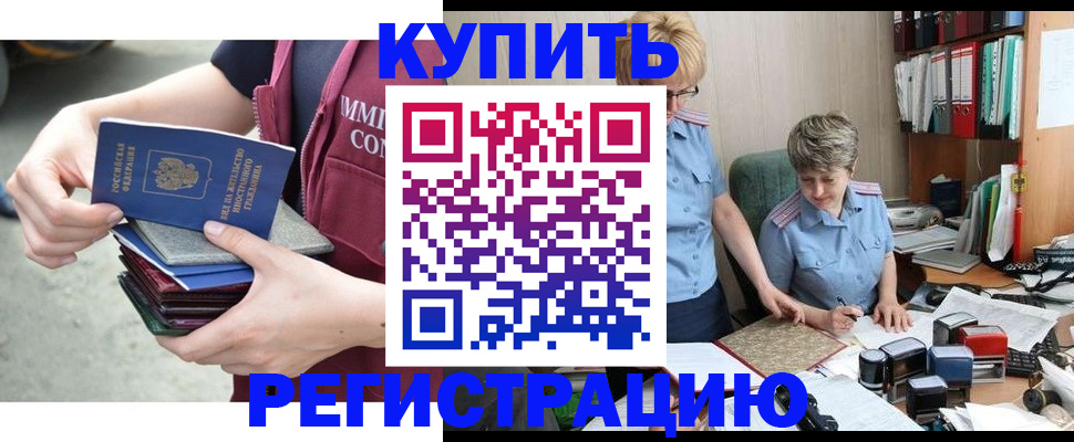 временная регистрация гарантия в Вязьме