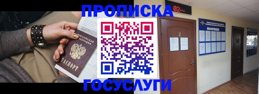 временная регистрация адрес в Вязьме