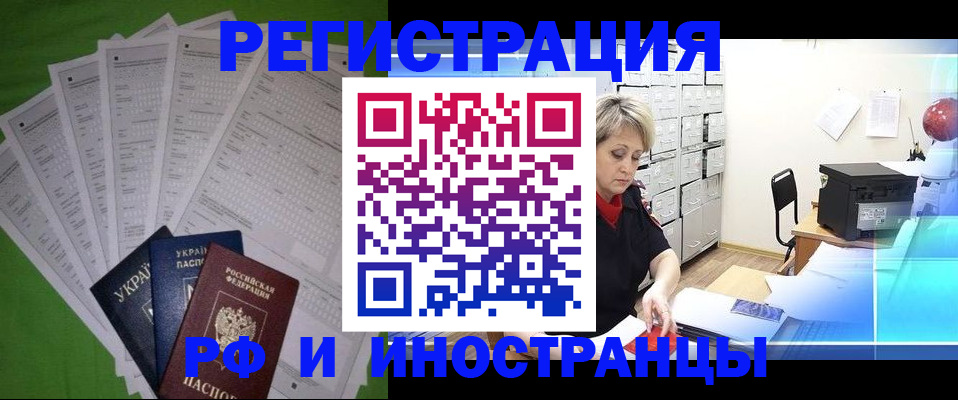 миграционный учет в Вязьме
