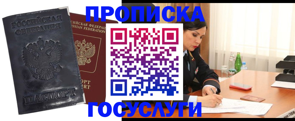 прописка для военкомата в Вязьме