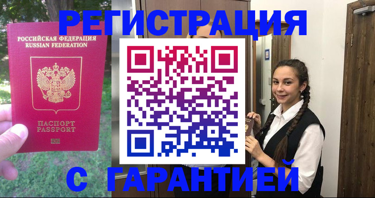 прописка от собственника в Вязьме