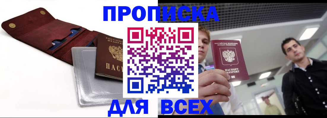 прописка паспорт в Вязьме