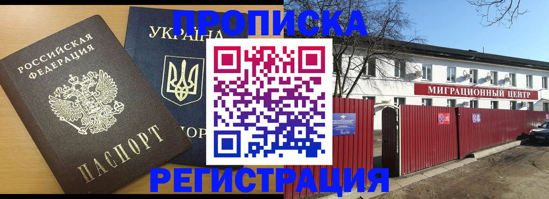 временная регистрация для школы в Вязьме